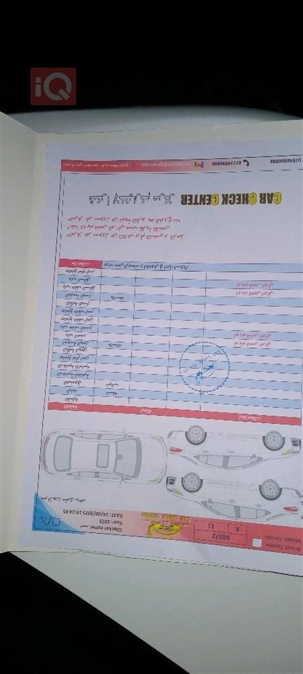 car image